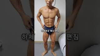 몸무게60kg체지방3% VS 몸무게74kg체지방15%