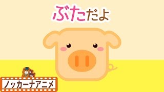 四角い動物 コロコロ・・・いないいないばぁっ！赤ちゃんが笑うアニメ animal peekaboo