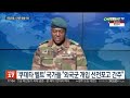 쿠데타 니제르서 유럽국 엑소더스 개시…프랑스가 선두 연합뉴스tv yonhapnewstv