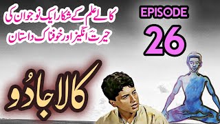 Kala Jaadu | The Black Magic | Episode 26 | Urdu Hindi Horror Story