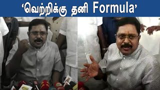 Tiruvarur by election: திருவாரூரில் ஆர்.கே நகர் போல ஜெயிப்போம்-டிடிவி