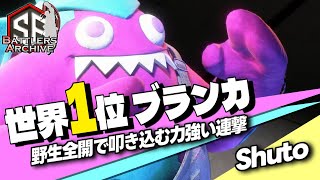 【世界1位 極・ブランカ】狩りの時間ダッ！野生全開で力強い連撃を叩き込む Shutoブランカ｜ Shuto (ブランカ) vs エド , ジュリ 【スト6 / SF6】