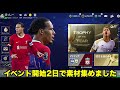 【fcモバイル】18分の5を引きたい utoty選手確定パックで神引きなるか 【toty24】【fc mobile】【fifaモバイル】