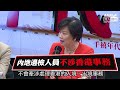 【短片】【連環ko梁家傑「割地兩檢」論】梁美芬：根據《基本法》、香港土地屬於國家、「割讓」概念不正確