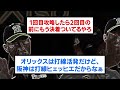 【悲報】阪神、山本由伸を2回攻略しないといけない・・・【阪神タイガース プロ野球 なんj反応まとめ・ 2chスレ・5chスレまとめ voicevox オリックスバファローズ 日本シリーズ】