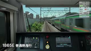 JR東日本トレインシミュレータ　東海道線DLC車内放送