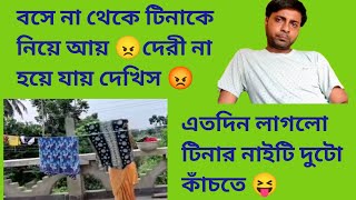 কি ধূর্ত সন্দীপ পুরো পরিকল্পনা করে মায়ের সঙ্গে মিলে ভিডিও করছে @TinaVlog10 #controversy