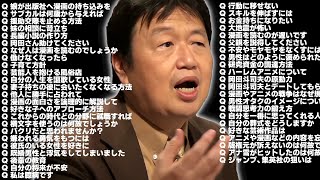 【作業・睡眠用】【人生相談】2014年総集編