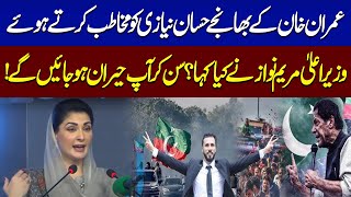 Maryam Nawaz Sympathizes with Hassan Niazi's Parents During Her Speech | SAMAA TV