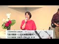 2023.4.2 【夜の賛美　〜人生の暗闇に勝利〜】聖日礼拝@icbfつくばチャーチ