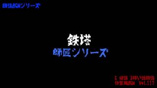 4  其ノ百十七　朗読BGMシリーズ　怖い話　【怪談】