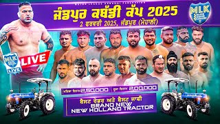 Jandpur (Mohali)|| MLK Kabaddi Cup 2025 Live Now