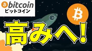 【仮想通貨 ビットコイン】大口投資家が急増でクジラウォレットが3.5%増加！さらなる高みへ期待高まる（朝活配信1608日目 毎日相場をチェックするだけで勝率アップ）【暗号資産 Crypto】