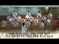 역곡동교회 20.12.06 1부 호산나찬양대