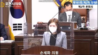 손세화의원 5분발언에서 의회 언론 홍보비 투명하게 지출해라