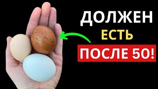 ОБЯЗАТЕЛЬНО ЕСТЬ! Эти 8 продуктов, если вам больше 50!