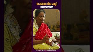 ఈ సహాయం చేసిన వాళ్లకి పాదాభివందనం | Pavala Syamala Emotional Words | Kanuri Creations