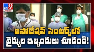 TV9 Ground Report on doctors difficulties in treating Covid-19 - TV9