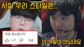 새 로스터의 T1 첫 경기를 지켜본 뱅과 울프가 내린 솔직한 평가 ㄷㄷ