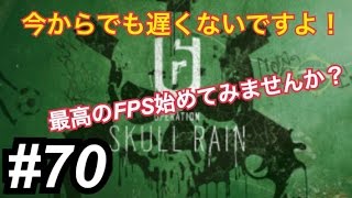 レインボーシックスシージです！今日から無料でできるみたいですよ！