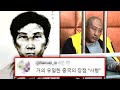 중국판 이춘재, 당신이 몰랐던 11가지 사실