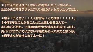 【妻の浮気】専業主婦の嫁が家事を全くしない。嫁｢私の自由ガ～!!!!!｣【2ちゃんねる実話/因果応報・浮気・修羅場etc】