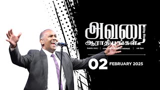 2 Feb Worship BCAG Praise \u0026 Worship ||முடிவில்லாதவரே  ||நன்றியோடு நான் || என் ஆத்துமாவே || ஏல் யீரே