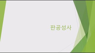 판공성사 5분 영상 교리