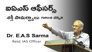 Retd. IAS || Dr. E.A.S Sarma talks about the Dynamic Young IAS Officers|| Model Code Of Conduct