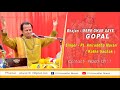 Mere ghar aaye gopal   pt.Aniruddha murari Katha vachak 9826012117