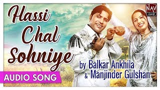 Hassi Chal Sohniye | Balkar Ankhila, Manjinder Gulshan | Romantic Punjabi Songs | Priya Audio