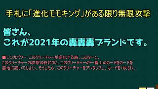 【即死】モモキングJOがマジのバケモンな件【デュエマ】