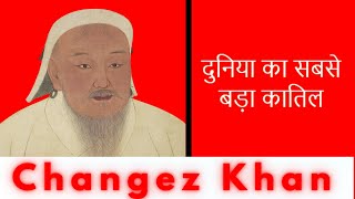 History of Genghis Khan | दुनिया का सबसे बड़ा खलनायक | GENGHIS KHAN LIFE FACTS | FACT VERSE TV |