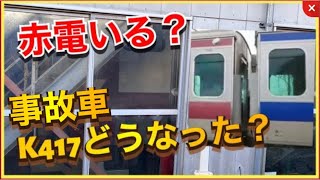 【1両だけのE531系や赤電の状況は？？】勝田車両センターライブ‼️