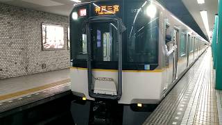 近鉄9820系EH24編成の快速急行神戸三宮行き 近鉄奈良駅