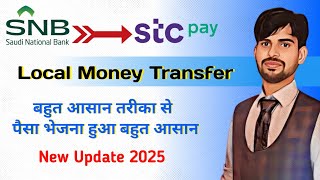 snb to stc pay transfer new update 2025/snb to stc pay transfer/how to transfer money snb to stc pay