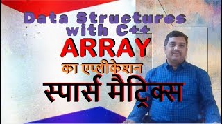 Sparse Matrix–using 3 Column Technique || Data Structures with C++ in HIndi || By Studies Studio