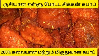 எள்ளு போட்ட சிக்கன் கபாப், 200% சுவையான மற்றும் மிருதுவான கபாப்(Delicious and crispy chicken kebab)