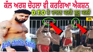 ਕੱਲ ਅਰਸ਼ ਚੋਹਲਾ ਵੀ ਕਰਗਿਆ ਐਕਸ਼ਨ || Arsh Chohla Sahib Best Stops in Kabaddi 2021 KabaddiTrend