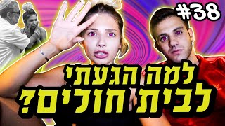 לא האמנתי שאני חולה בזה !! 😰 (הגעתי לבית חולים)