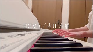 HOME／古川本舗