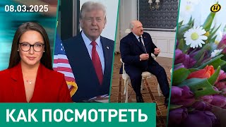 Откуда ЛУКАШЕНКО ЗНАЛ о ловушке США и ЕСТЬ ЛИ ШАНС НА МИР/ редкоземы в Беларуси/ выиграл спор И УМЕР