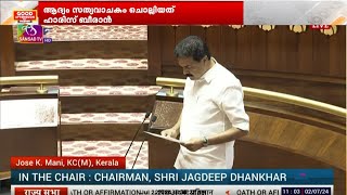 കേരളത്തിൽ നിന്നുള്ള മൂന്ന് രാജ്യസഭാംഗങ്ങൾ ഇന്ന് സത്യപ്രതിജ്ഞ ചെയ്തു