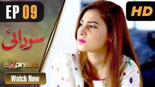 Pakistani Drama | Sodai - Episode 9 | Express Entertainment Dramas | Hina Altaf, Asad Siddiqui