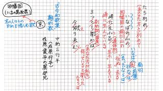 百人一首16 中納言行平　たち別れいなばの山の峰に生ふる