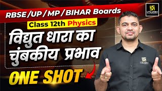 Vidyut Dhara Ka Chumbkiya Prabhav in One Shot | Class 12 Physics Chapter 4 | KR Chawda Sir