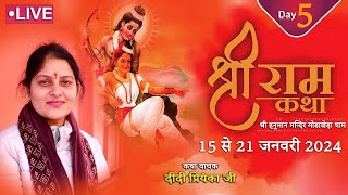 Live | Shree Ram Katha | Day 05 | Modakheda (Haryana) Priyanka Chaudhary Official