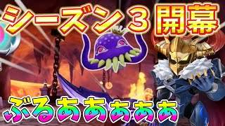 【チョコボGP】シーズン３開幕！ぶるああぁぁぁオーディン様のお通りだ【Chocobo GP】