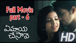 Ye Maya Chesave Telugu Full Movie | Naga Chaitanya | Samantha | AR Rahman | Gautham Menon | Part 6