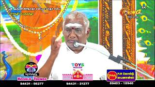 சிவகாசி சொற்பொழிவு - 6ஆம் நாள் - மதுரையில் மீனாட்சி | Prof.So.So.Mee.Sundaram Speech